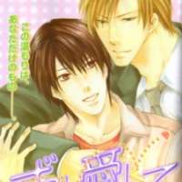  ����� Zutto Aishite <small>Story & Art</small> 